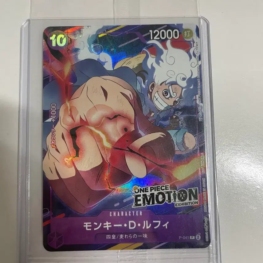 [BUNJANG] One Piece Emotion Promo Sealed / 원피스카드 이모션 프로모 미개봉
