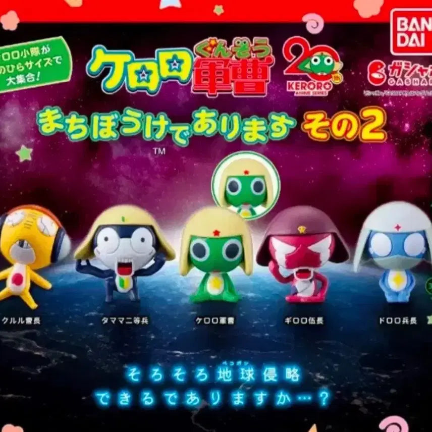 [BUNJANG] Keroro Gunsou Dororo Figure / 개구리중사 케로로 피규어 도로로