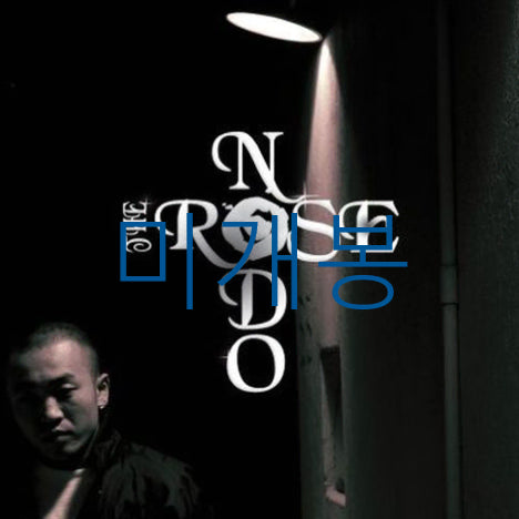 [BUNJANG] The Rose Nodo (Sealed) CD / [미개봉] 노도 (Nodo) - The Rose (CD)