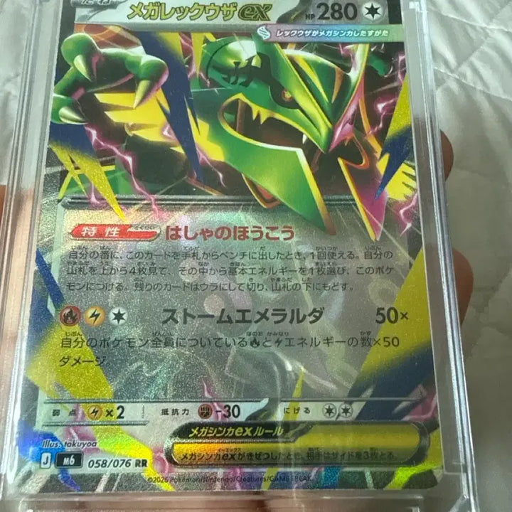 [BUNJANG] Mega Rayquaza EX (Storm Emerald) RR Japanese Version / 메가 레쿠쟈 EX (스톰 에메랄다) RR 일어판