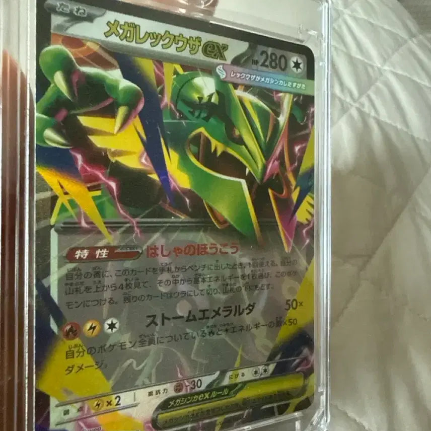 [BUNJANG] Mega Rayquaza EX (Storm Emerald) RR Japanese Version / 메가 레쿠쟈 EX (스톰 에메랄다) RR 일어판
