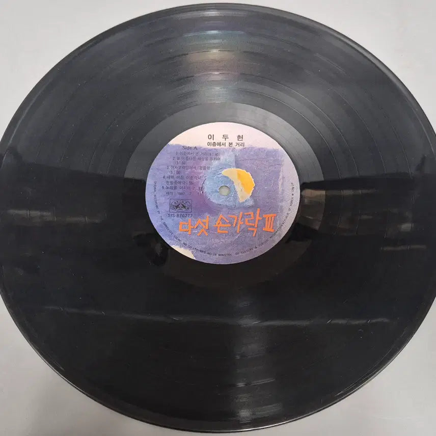 [BUNJANG] Daseot Sonkarak 3rd Album LP Record / 다섯 손가락 3집 LP판