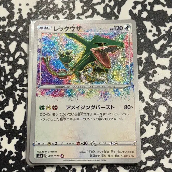 [BUNJANG] Rayquaza Card / 레쿠쟈 팔아요