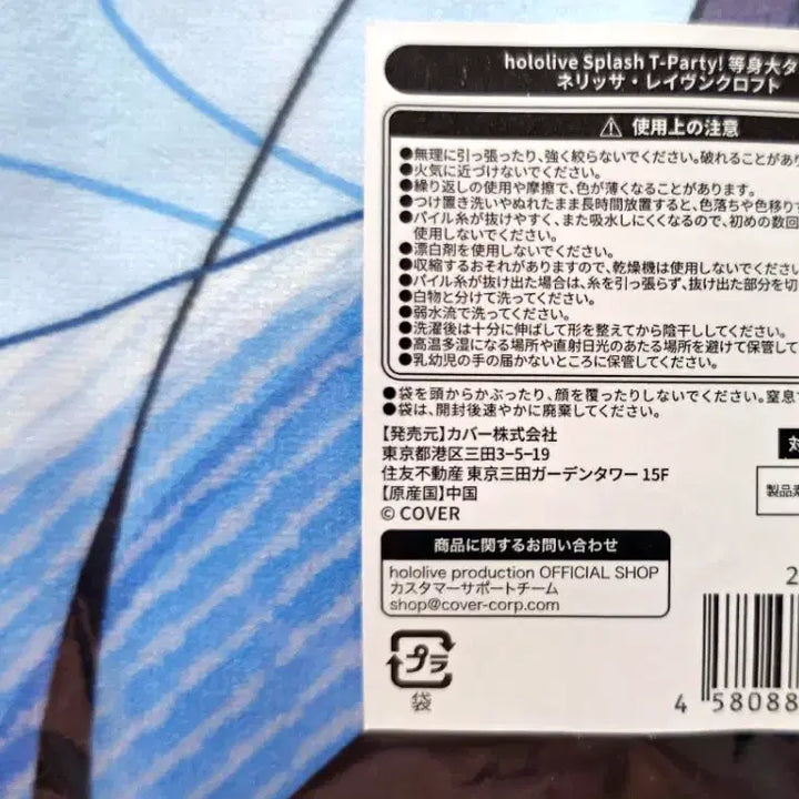 [BUNJANG] Hololive Nerissa Ravencroft Splash Party Big Towel / 홀로라이브 네리사 레이븐크로프트 스플래시 파티 타올 [ 빅타월 ]