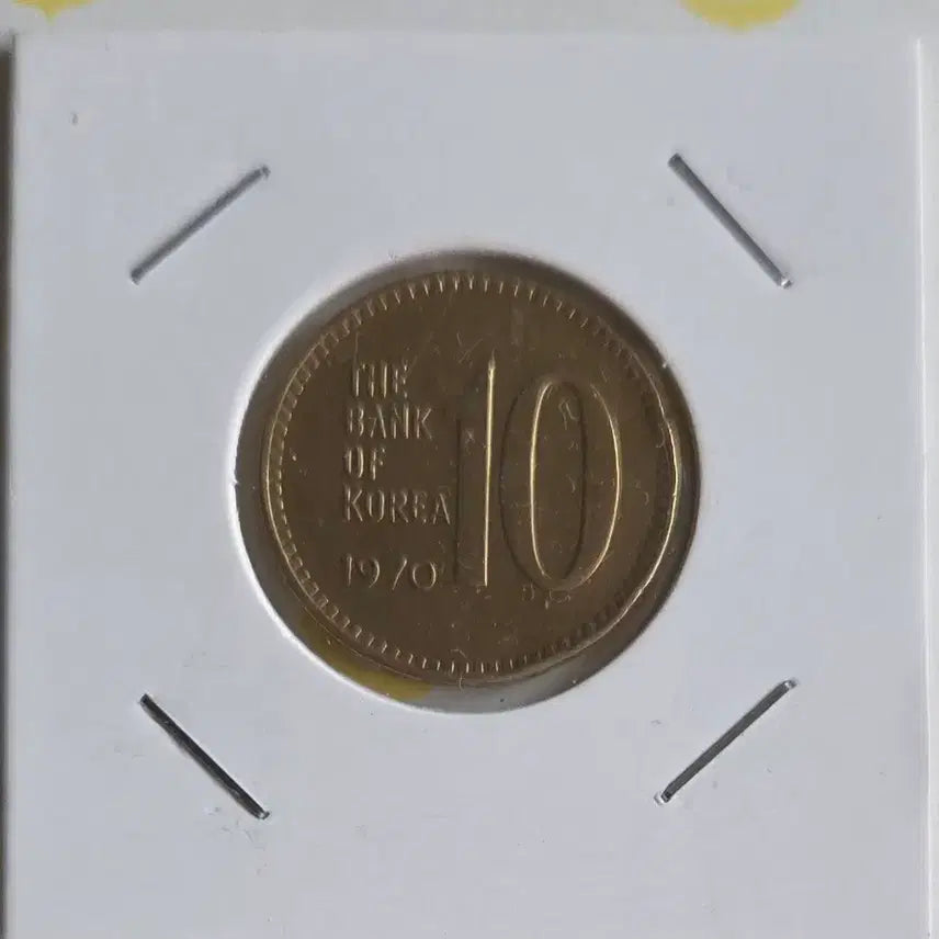 [BUNJANG] 1970 South Korean 10 Won Brass Coin / 한국은행 10원 황동화 1970년