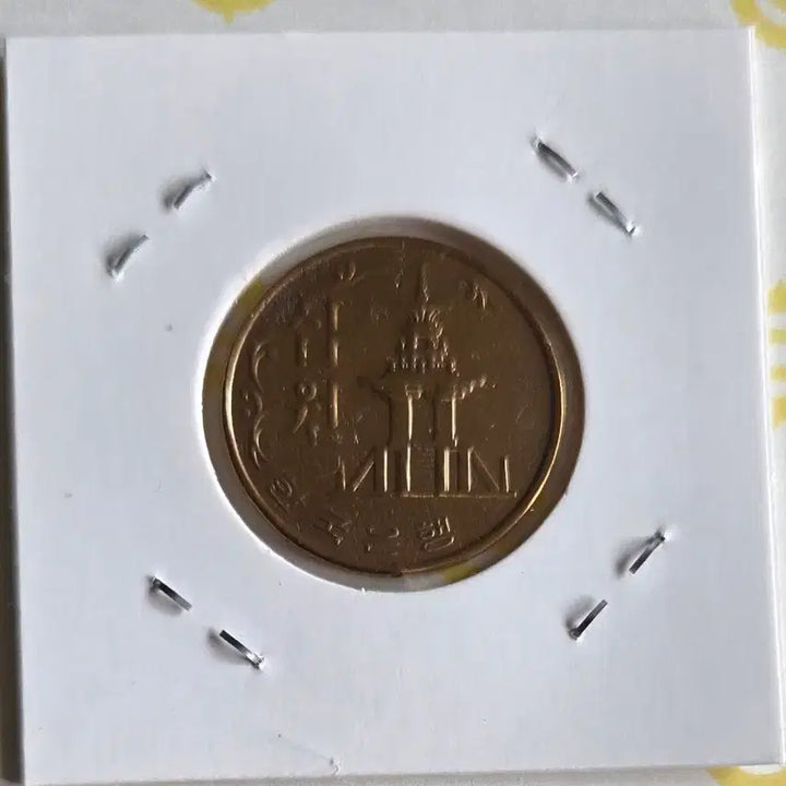 [BUNJANG] 1966 South Korean 10 Won Coin / 한국은행 10원 주화 1966년