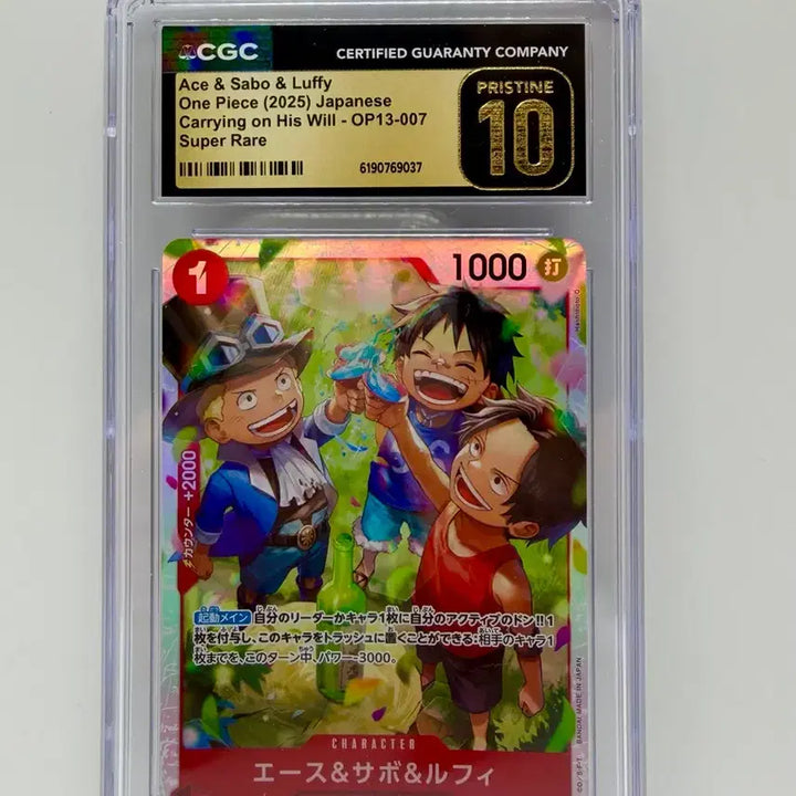 [BUNJANG] One Piece Card Ace &amp; Sabo &amp; Luffy CGC Pristine 10 Japanese Edition / (일판) 원피스 카드 에이스&amp;사보&amp;루피 cgc프리스틴 10