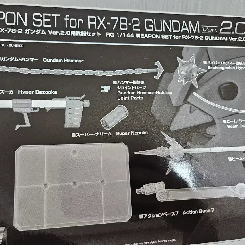 [BUNJANG] Bandai RG 1/144 First Gundam 2.0 Weapon Set / 반다이 RG 1/144 퍼스트 건담 2.0 무기세트