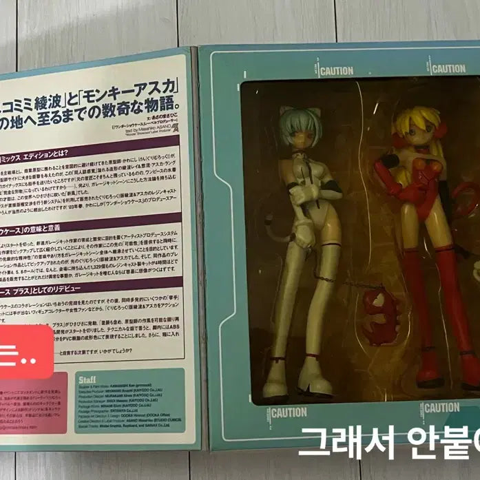 [BUNJANG] Evangelion Grimrock! Figure / 에반게리온 grimrock! 피규어