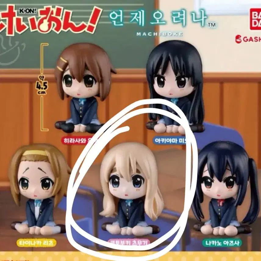 [BUNJANG] K-ON! Tsumugi Kotobukiya Ichiban Kuji Figure / 케이온 마치보케 언제오려나 피규어 츠무기