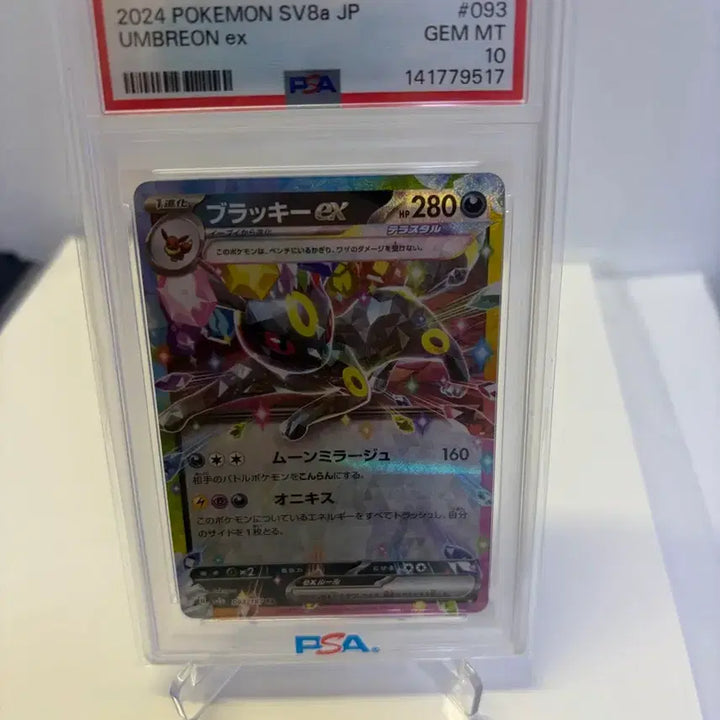 [BUNJANG] Terasutal Blacky RR PSA 10 / 일판 테라스탈 페스타 블래키 RR PSA 10 판매합니다