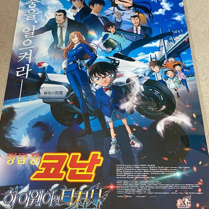 [BUNJANG] Detective Conan The Last Wizard of Heaven A3 Poster / 명탐정 코난 하이웨이의 타천사 a3+a4 포스터