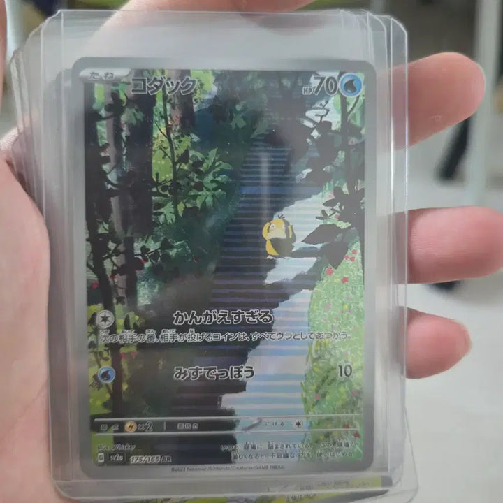 [BUNJANG] Pokemon 151 AR Japanese Version Makuhita (Hariyama) &amp; Slowpoke Bundle / 151 ar 일판 근육몬 덩쿠리 고라파덕