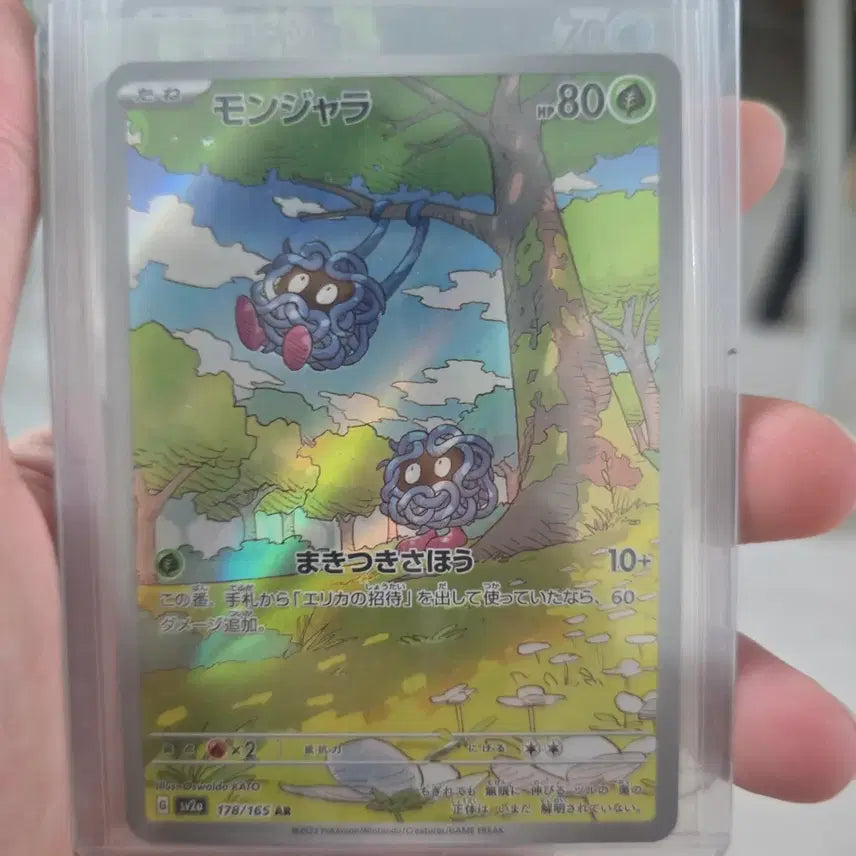[BUNJANG] Pokemon 151 AR Japanese Version Makuhita (Hariyama) &amp; Slowpoke Bundle / 151 ar 일판 근육몬 덩쿠리 고라파덕