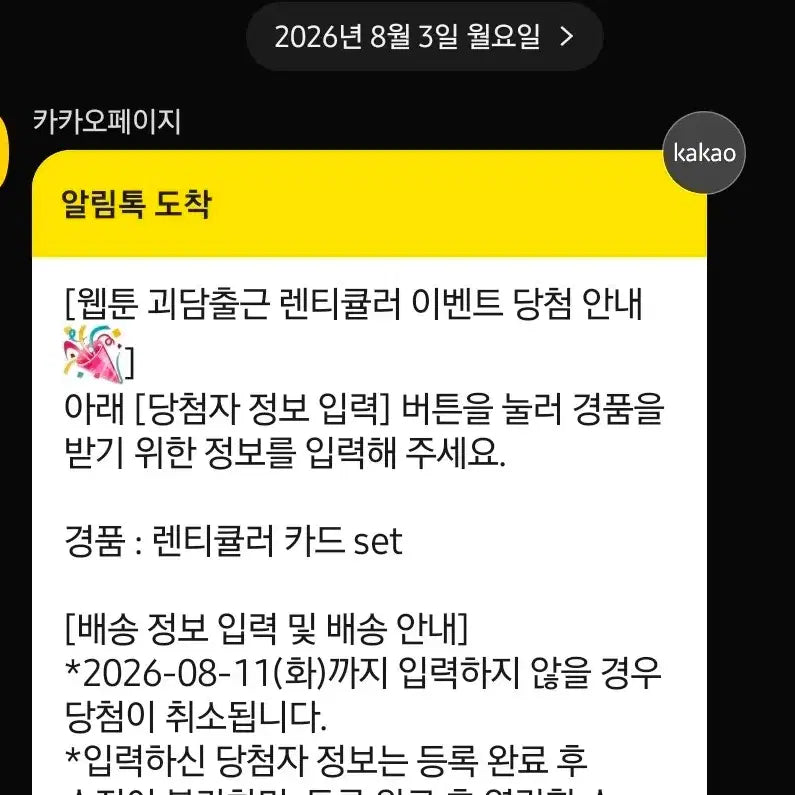[BUNJANG] Ghost Story Commute Lenticular Card Set Bundle Set (Sealed) / *미개봉*괴담출근 렌티큘러 카드 세트 일괄
