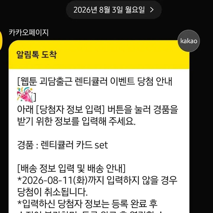 [BUNJANG] Ghost Story Commute Lenticular Card Set Bundle Set (Sealed) / *미개봉*괴담출근 렌티큘러 카드 세트 일괄