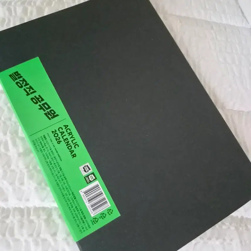 [BUNJANG] Hanmaru 2026 Acrylic Calendar (Sealed) / 별정직 공무원 한마루 아크릴 캘린더 2026 미개봉 새상품 판매