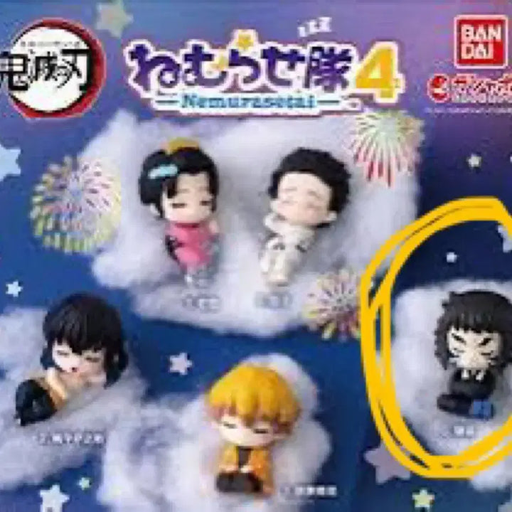 [BUNJANG] Demon Slayer: Kimetsu no Yaiba Nemurase Tai Kaigaku Gacha Figure / 귀멸의칼날 네무라세타이 카이가쿠 가챠 피규어