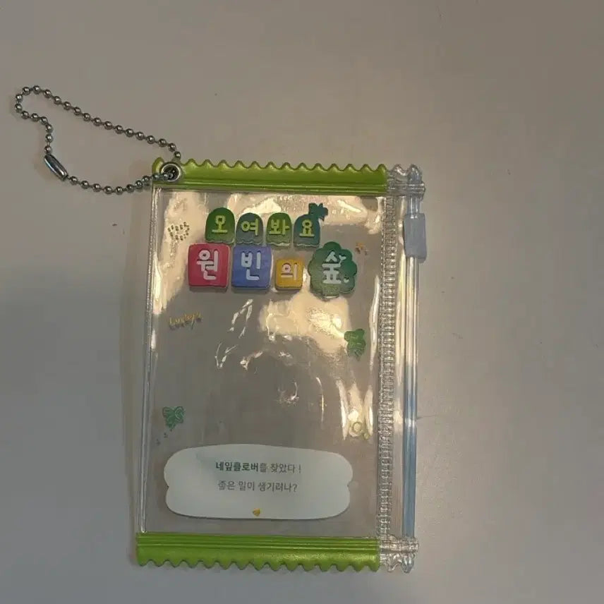 [BUNJANG] RIIZE Wonbin Photocard Holder Pouch / 라이즈 원빈 포카 홀더 포카 파우치 모여봐요 원빈의 숲 비공굿