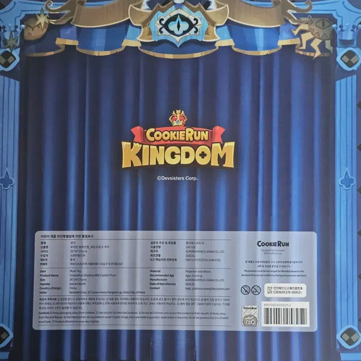 [BUNJANG] Cookie Run Kingdom Shadow Milk Cookie Plush Doll / 쿠킹덤 쿠키런킹덤 쉐도우밀크쿠키인형 쉐도우밀크 쉐밀