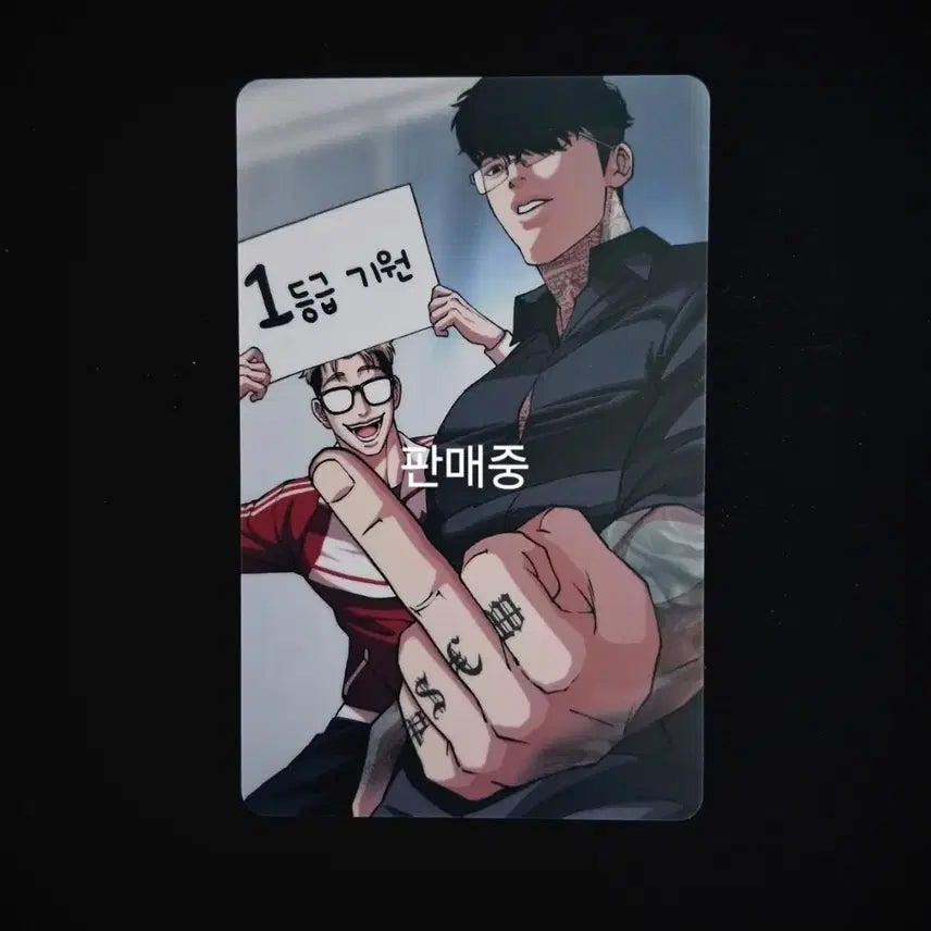 [BUNJANG] Lookism Exam Support Photocard / 외모지상주의 수능응원 수능대박 기원 포토카드