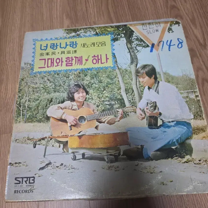 [BUNJANG] Neorang Narang Sae Norae Moeum LP / 너랑나랑 새노래모음 LP