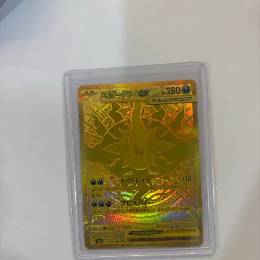 [BUNJANG] Darkrai Mur (Japanese Version) Mint Condition / 다크라이mur (일판)