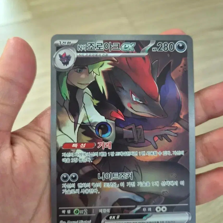 [BUNJANG] Pokemon Cards Bundle Set (7 Cards) / 포켓몬카드 7장 일괄 판매