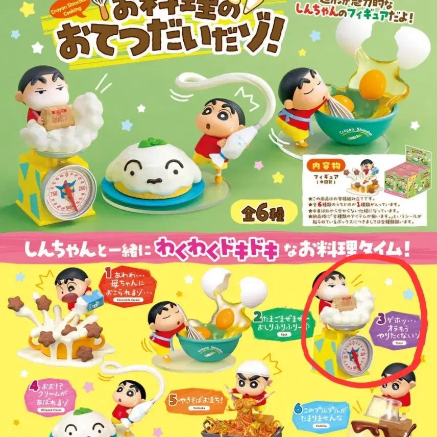 [BUNJANG] Crayon Shin-chan Rement Cooking Scale Shin-chan (Sealed) / (미개봉) 짱구 리멘트 요리 - 저울짱구