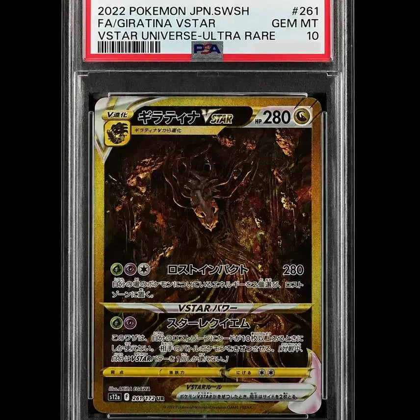 [BUNJANG] Pokemon Card PSA 10 Giratina VSTAR UR SR Japanese / 포켓몬 카드 psa 10 기라티나 VSTAR UR SR 일판팝니다