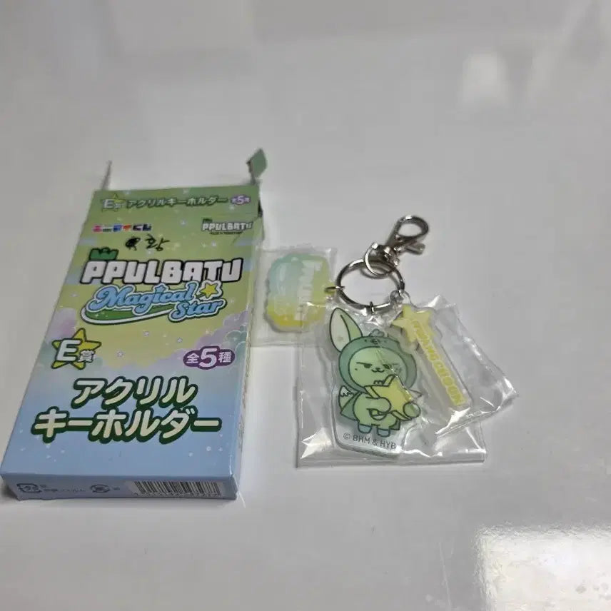 [BUNJANG] Bunnyoo Chunyi Japan Keychain / 뿔바투 황춘이 일본 재팬 키링