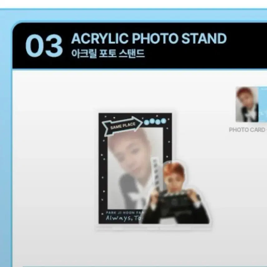 [BUNJANG] Park Ji Hoon 2026 Fan Meeting Acrylic Photo Stand Photocard Set / 박지훈 2026 팬미팅 아크릴 포토 스탠드 포카포함