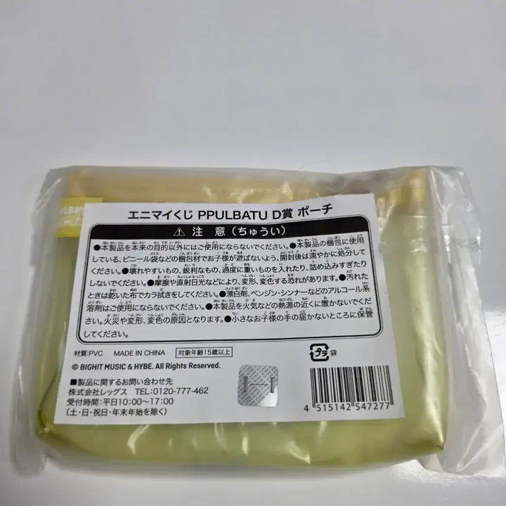 [BUNJANG] Hwanchunii Bulbatu Pouch Japan / 황춘이 뿔바투 일본 재팬 파우치