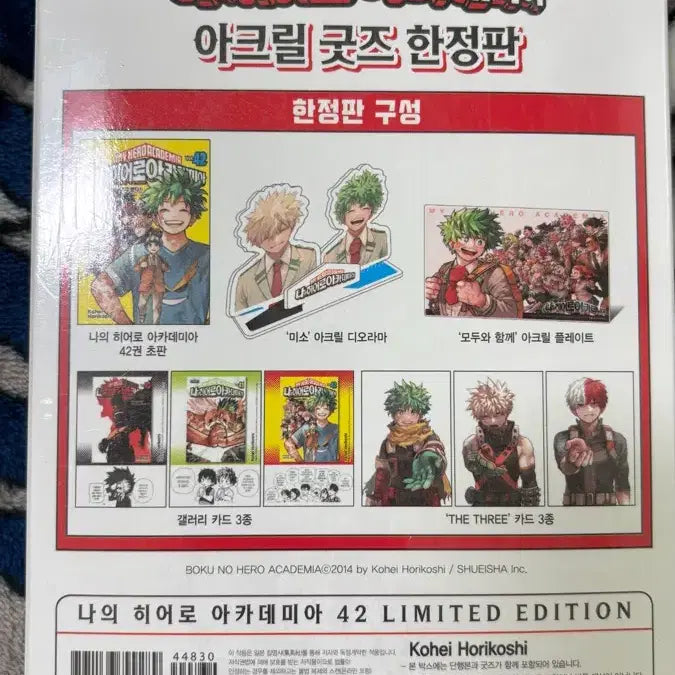 [BUNJANG] My Hero Academia Limited Edition Vol. 42 First Edition Acrylic Goods Set / 미개봉 새제품 최저가 나히아 아크릴굿즈 한정판 42권 초판과 아크릴