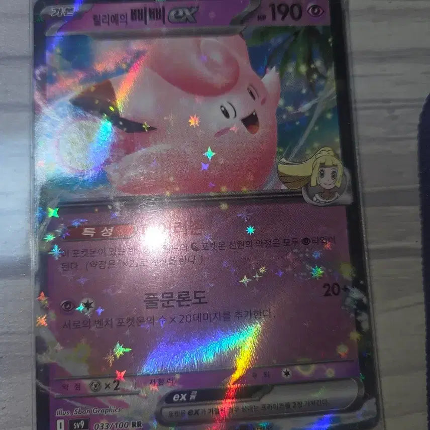 [BUNJANG] Pokemon Card Lillie&
