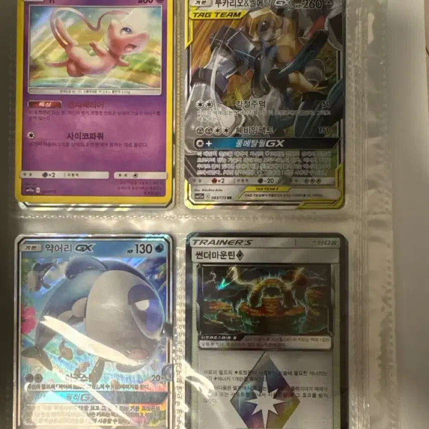 [BUNJANG] Pokemon GX Tag All Stars Special Kit Cards / 리자몽 GX 프로모 /토게피&amp;삐&amp;푸푸린 GX SR /피카츄&amp;제크로무 GX/