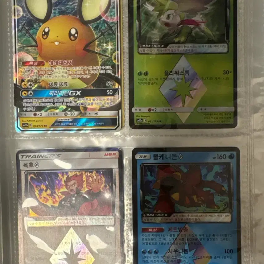 [BUNJANG] Pokemon GX Tag All Stars Special Kit Cards / 리자몽 GX 프로모 /토게피&amp;삐&amp;푸푸린 GX SR /피카츄&amp;제크로무 GX/
