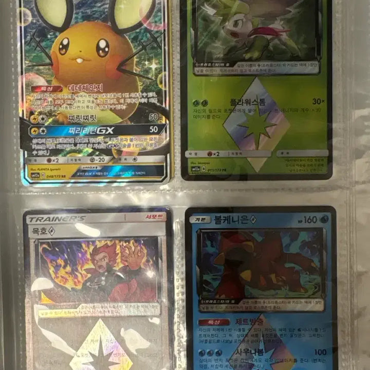 [BUNJANG] Pokemon GX Tag All Stars Special Kit Cards / 리자몽 GX 프로모 /토게피&amp;삐&amp;푸푸린 GX SR /피카츄&amp;제크로무 GX/