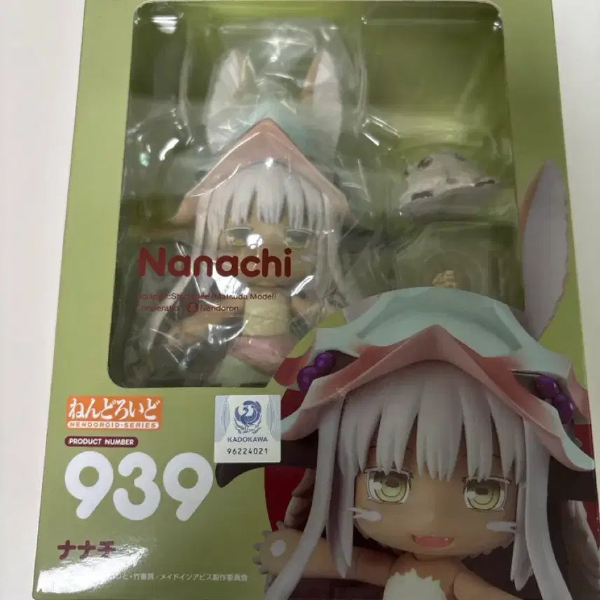 [BUNJANG] Made in Abyss Nanachi Nendoroid / 넨도로이드 나나치