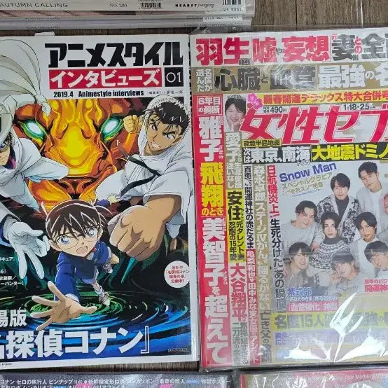 [BUNJANG] Detective Conan Anime Magazines Bundle / 코난 관련 일본 애니메이션 잡지 팝니다.