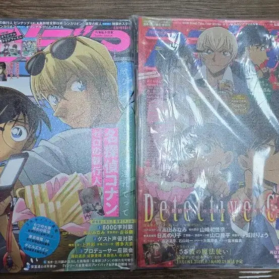 [BUNJANG] Detective Conan Anime Magazines Bundle / 코난 관련 일본 애니메이션 잡지 팝니다.