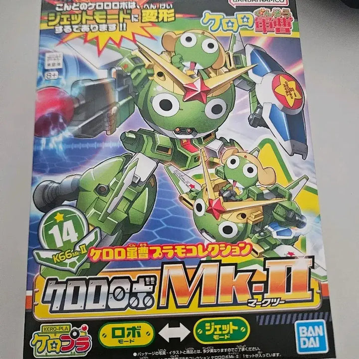 [BUNJANG] Bandai Keroro MK-II New Product / 반다이 케로로 mk-2 새상품