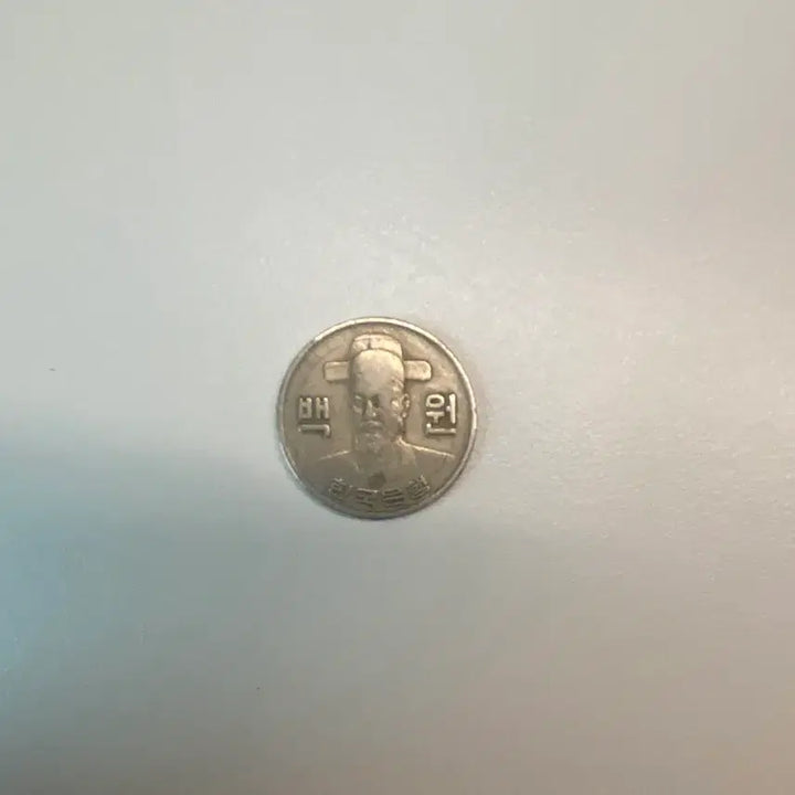 [BUNJANG] 1974 South Korean 100 Won Coin / 1974년 백원 동전 한국은행