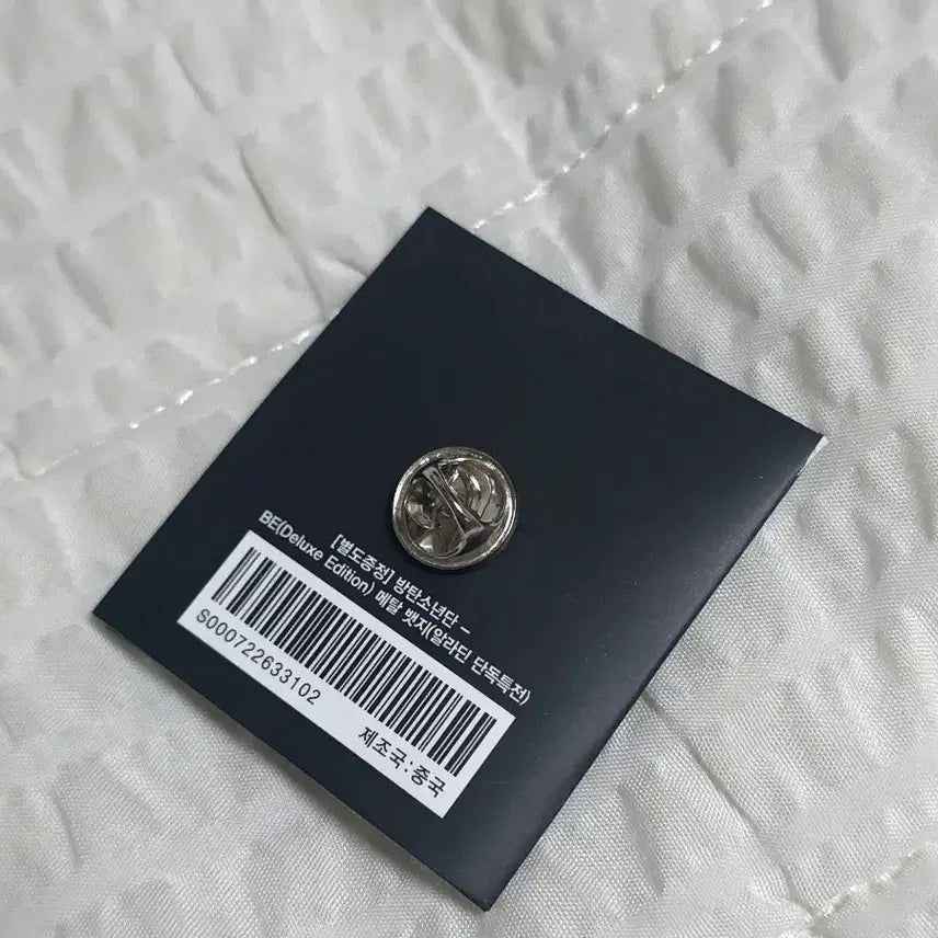 [BUNJANG] BTS BE Album Badge (Aladin POB) - Sealed / (미개봉/새상품) 방탄소년단 BE 앨범 뱃지 (알라딘 특전)