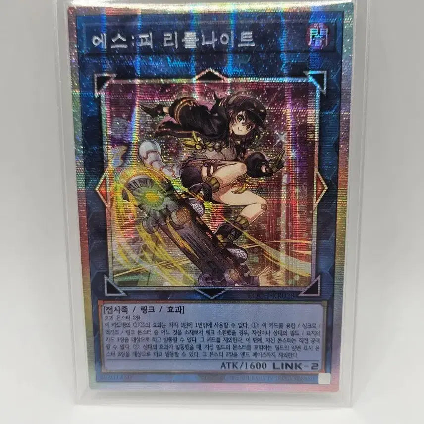 [BUNJANG] Yu-Gi-Oh! Korean Edition ESP Little Knight Card / 에스피 리틀 나이트 프싴 / 유희왕 한글판