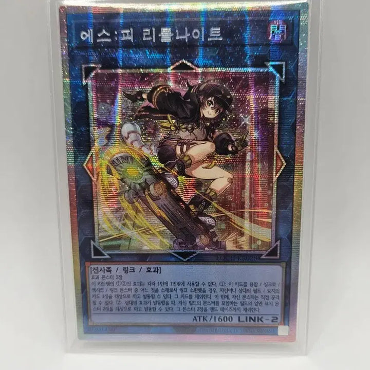 [BUNJANG] Yu-Gi-Oh! Korean Edition ESP Little Knight Card / 에스피 리틀 나이트 프싴 / 유희왕 한글판
