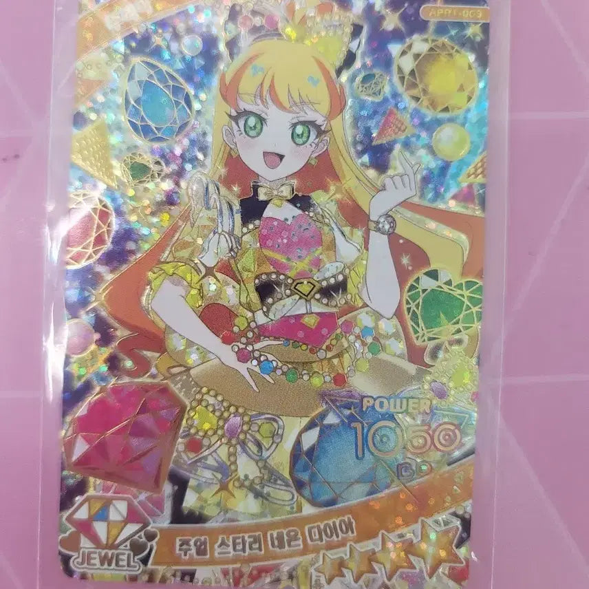 [BUNJANG] Jewel Starry Neon Dia JURIA Ring Vol.1 Card / 주얼 스타리 네온 다이아 주리아 링1탄 카드 판매