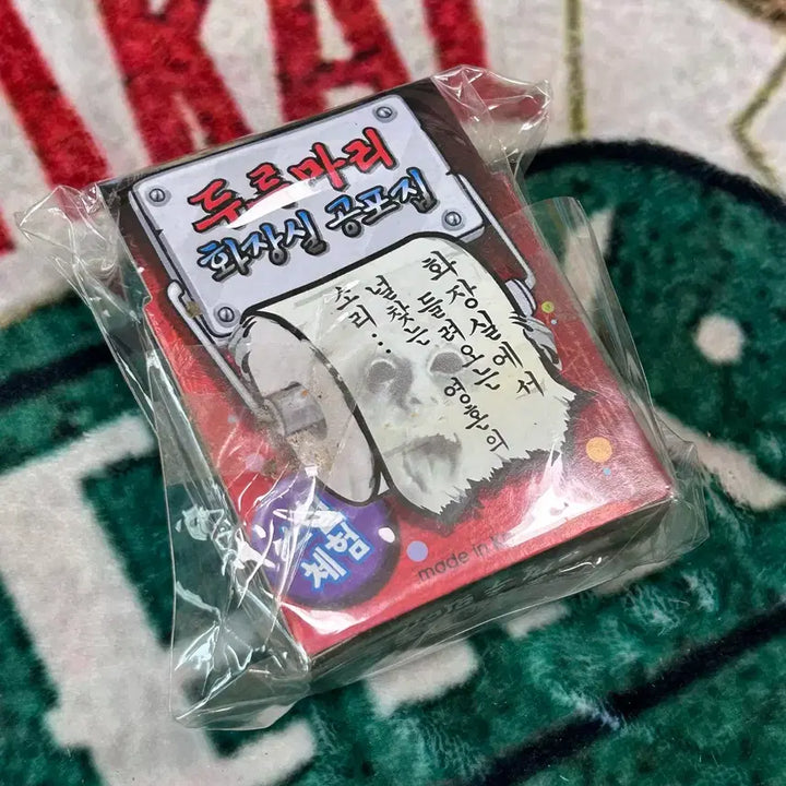 [BUNJANG] Vintage Scroll Humour Collection Toilet Paper / 고전문구 두루마리 화장실 공포집 유머집