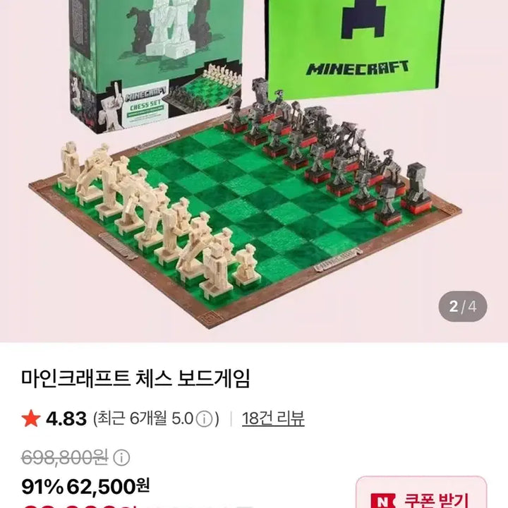 [BUNJANG] Minecraft Chess Board Game / 마인크래프트 체스