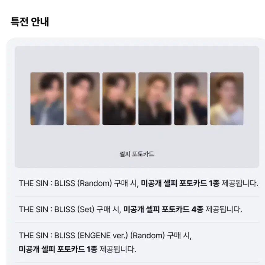 [BUNJANG] ENHYPEN Sealed Album Bundle (4 albums) + Weverse POB Set (4 photocards) / 엔하이픈 미개봉 앨범 4장+위버스 미공포 4장(무료배송)